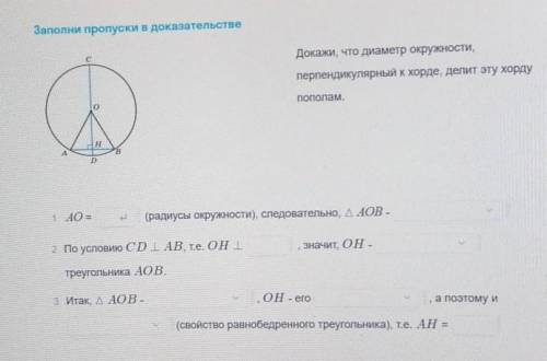 На рисунке ав диаметр окружности мк перпендикулярна ав найдите длину хорды ам если