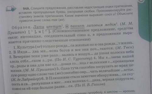 Спишите предложения расставляя в них знаки препинания и распределяя по схемам плакучие березы