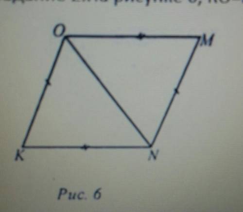 На рисунке okn oml 90 а ok om докажите что ol on