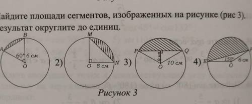 Найдите площадь параболического сегмента изображенного на рисунке