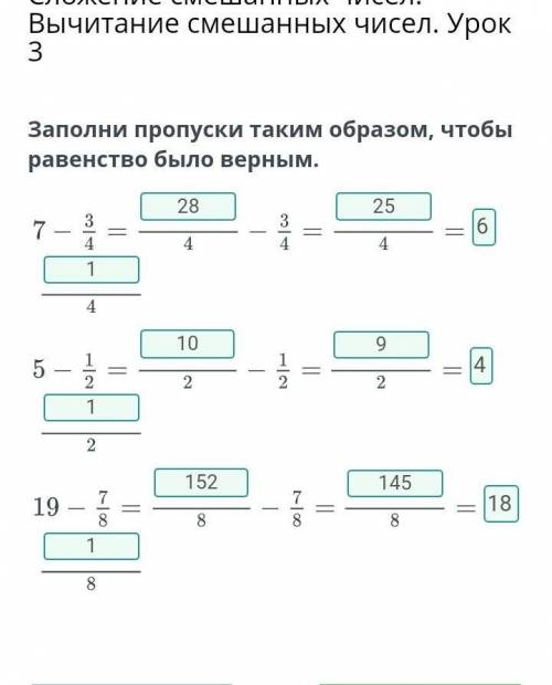 Заполните пропуск 2 7 4 2. Заполни пропуски. Заполняем числовые пропуски. Заполни пропуски такими цифрами. Заполни пропуски 5 5/ /2.