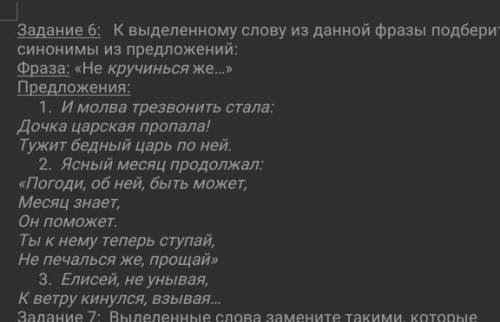 Мирская молва морская волна. Предложение со словом трезвонить. Синоним к слову трезвонить. Синоним и Молва трезвонить стала. Синоним со словом трезвонить.