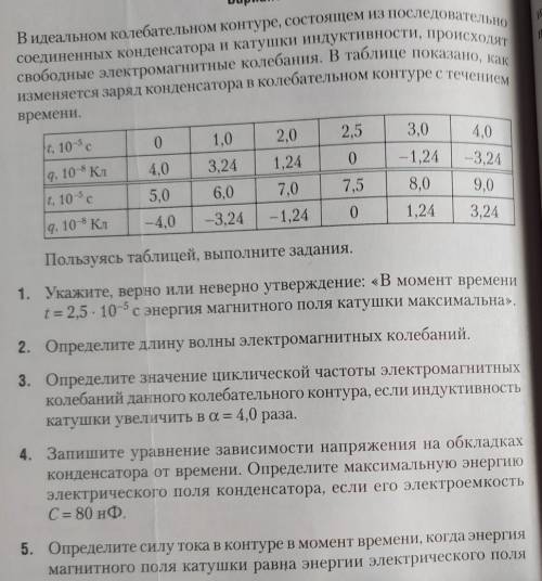 Физика номер 5. Билет по физике номер 27 интерферация света и сила.