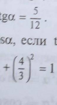 Найти tga если sina 0 6. Найдите 25cos2a если cosa 1/5. Найдите 9cos2a если cosa 1/3. Найдите TGA если cosa 5 корень из 29/29. Найдите TG А если cos а= 1.корень 5.