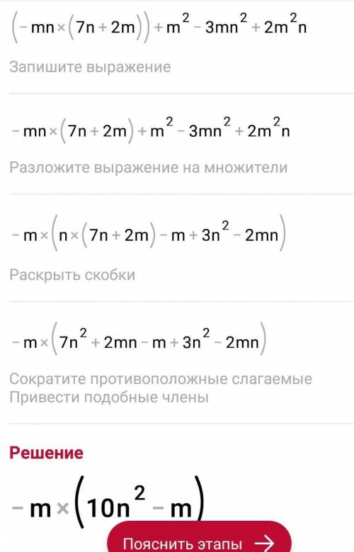 N mn. M+N/2m-2n и n2+m2/m2-n2. 2m-n/2mn:n-2m/m2 n2. -3m/m^2-n^2 + 2m-n/m^2-n^2. M2-MN/m2+MN m2n+mn2/m3-m2n упростите выражение.