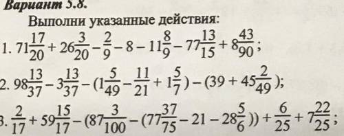 Выполните указанные действия. 95. Выполни указанные действия.. Вариант 7.8 выполни указанные действия. Выполни указанные действия 591 323.