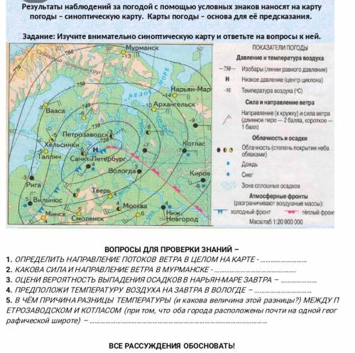 География 25. География ответить на вопросы s2.