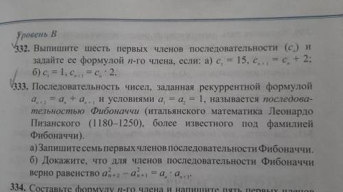 Найдите шесть первых членов. Выпишите первые шесть членов последовательности. Выпишите первые шесть членов последовательности заданной формулой. Выпишите 6 членов последовательности. Выпишите первые четыре члена последовательности.