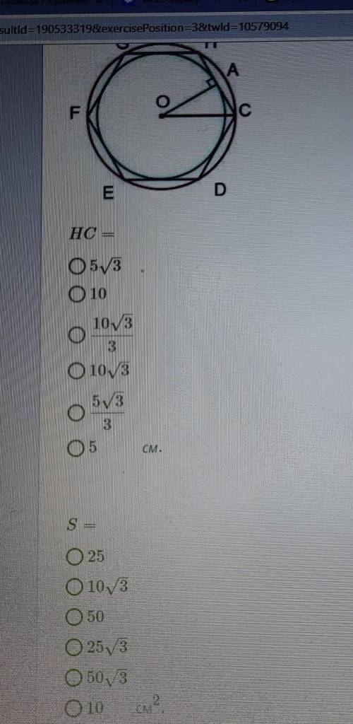 Радиус окружности вписанной в правильный шестиугольник равен. Вычисли сторону шестиугольника HC И его площадь.. Радиус окружности вписанной в правильный шестиугольник равен 5. Радиус окружности вписанной в правильный шестиугольник равен 10. Радиус вписанной окружности в шестиугольник равен 5.