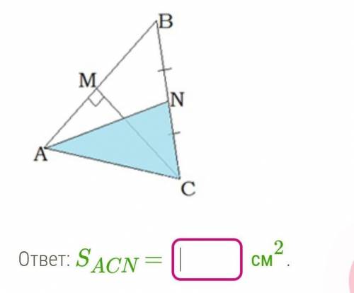 В треугольнике авс к стороне ав. В треугольнике АВС стороны АВ равна 4 см высота см. В треугольнике ABC сторона ab=4 см. В треугольнике АВС стороны АВ равна 12 см высота cm. Треугольник ABC сторона ab=10 см высота c.