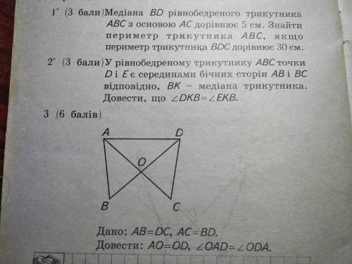 3 точки abc. 3 Точки АВС номер..