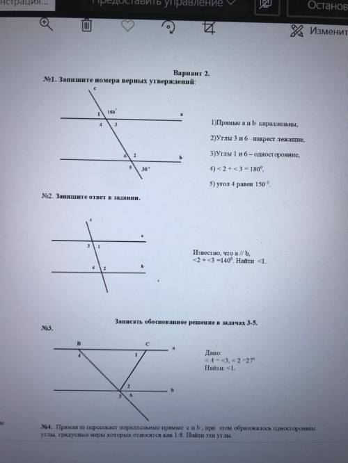 На рисунке точки а в и с лежат на одной прямой укажите верные утверждения