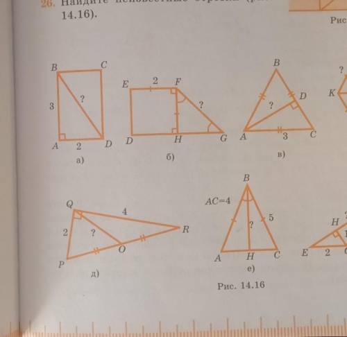 Найдите 26. Рис 26 найти а+в+у. Найти saco и SBCO рис 26. 14 Рис 26 найти saco.