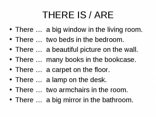 План урока на тему there is there are