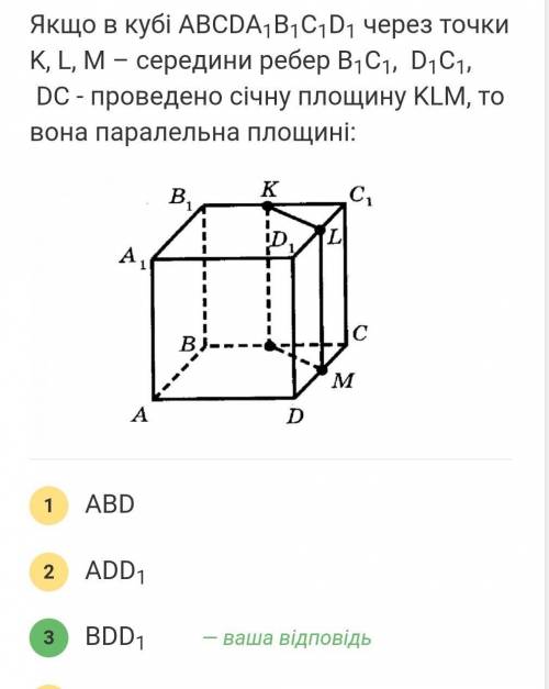 На рисунке 157 изображен параллелепипед точки м и к середины ребер