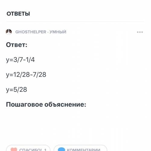 Ответ перед. Пример ответа добавления.