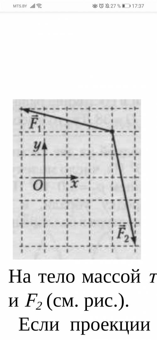 Проекция силы fx. Проекция силы действующей на тело. Спроецировать силы f1 f2 f3 f4 на оси координат х у. Сила FX. Найти проекцию силы FX действующей.