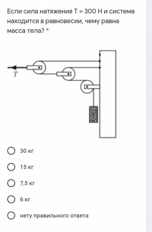 Будет ли система находится в равновесии. Система находится в равновесии. Чему равна сила натяжения. Системе сила натяжения. Сила натяжения равна весу.
