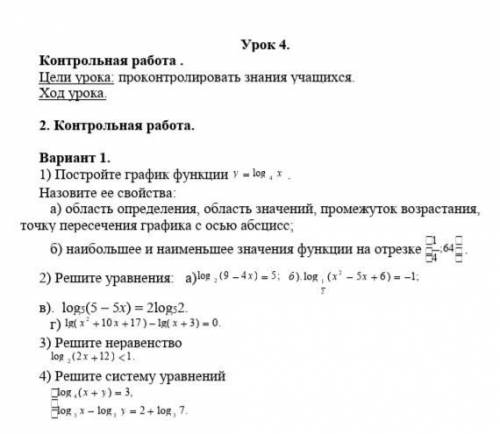 Поставь контрольную. Сделать контрольную. Как сделать контрольную работу. Кто создал контрольные работы. Как контрольную сделать контрольную.