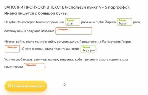 Заполните пропуски в тексте история 6 класс.