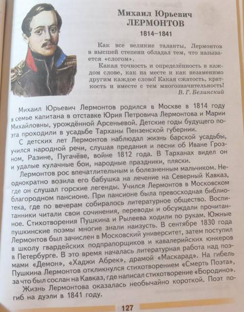 Текст михаила. Михаил Юрьевич Лермонтов текст. Лермонтов м.ю. "молитва". Выделить главную мысль Михаила Юрьевича Лермонтова. Лермонтов моя Москва основная мысль.