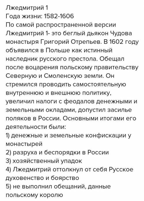 100 эссе. Короткое эссе об одном из исторических деятелей смутного времени. Эссе об одном историческом деятеле смуты. Эссе об одном из исторических деятелей смутного времени. Исторические деятели смутного времени эссе кратко.