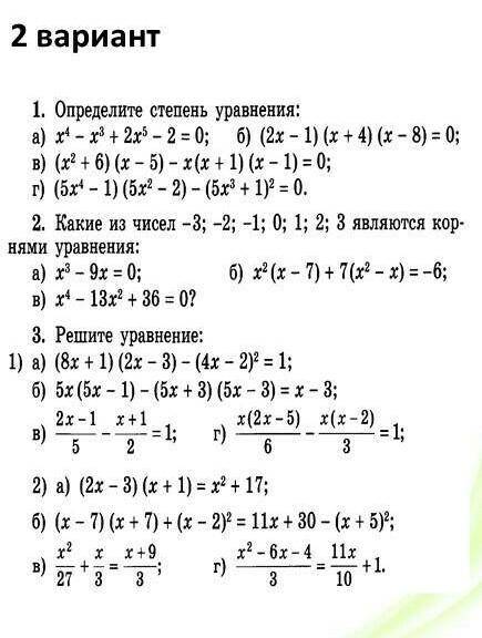 7 вариант алгебра. Что такое варианта в алгебре. Вариант 19 Алгебра. Алгебра вариант 1299181. Алгебра вариант 1039365.