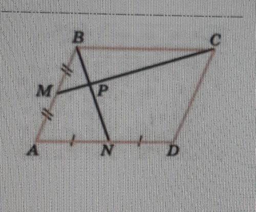 Отрезки ab и cm пересекаются. Точки m и n середины сторон ab и ad параллелограмма ABCD отрезки BN И cm. Точки m и n - середины сторон ab и ad параллелограмма ABCD. Чертеж ABCD отрезок am. В параллелограмме ABCD точка p середина стороны ab.