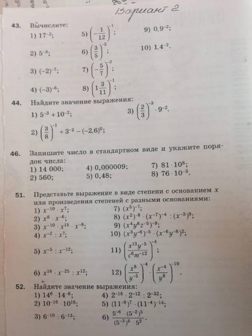 Алгебра 27.7