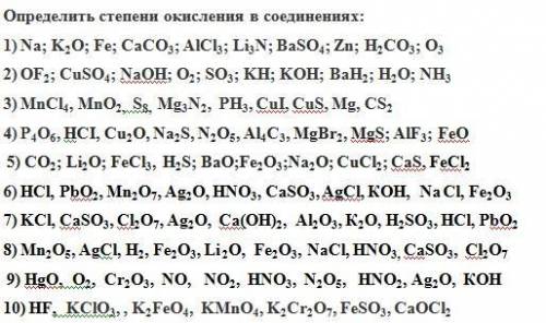 Alcl3 класс соединения. Определите степени окисления в соединениях alcl3. Определить степень окисления alcl3. Определить степени окисление в веществах caco3. Alcl3 k2co3 h2o.