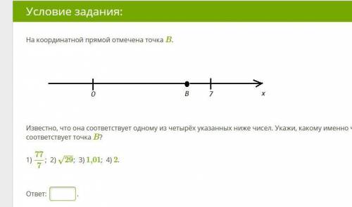 Определи уравнение прямой изображенной на данном рисунке якласс