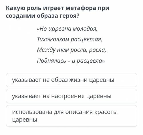 Образы героев слово. Какую роль играют метафоры. Какую роль играют метафоры в стихотворении. Какую роль играет метафора в тексте. 