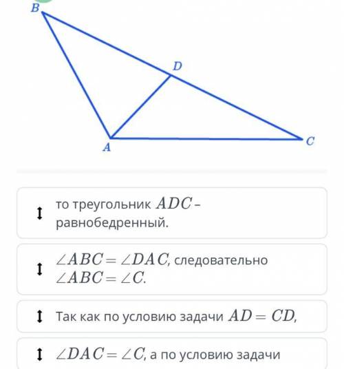 На рисунке 139 треугольник abc равен треугольнику adc