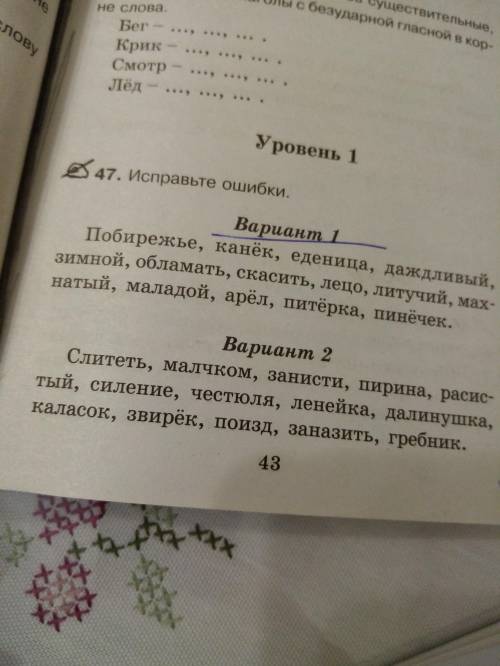 Пособие по русскому языку нефедова ответы. Ответы на справочное пособие 4 класс Узорова нефёдова. Справочное пособие по русскому языку 4 класс ответы гдз. Русский пособие 4 класс Узорова Нефедова ответы. Гдз русский язык 4 класс справочное пособие Узорова Нефедова.