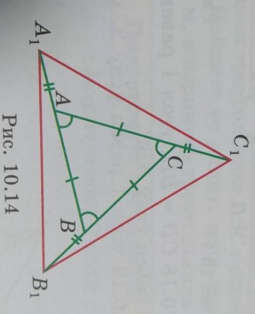 Стороны треугольника равны 10 14 10. Отрезки aa1 bb1. Продолжение стороны треугольника. Треугольник ABC правильный. На стороне треугольника отложен отрезок.