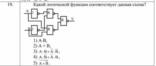 Какая логическая функция соответствует данной схеме