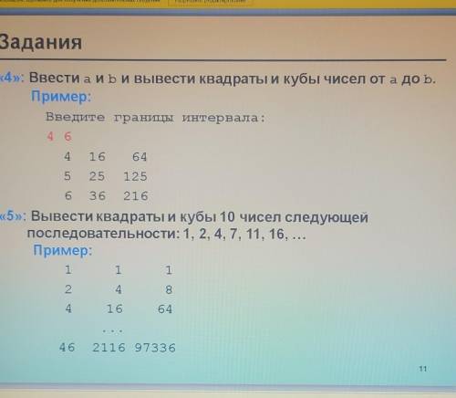 16 Задание Информатика. Информатика задание 5.1. 25 Задания Информатика. 15 Задание Информатика.