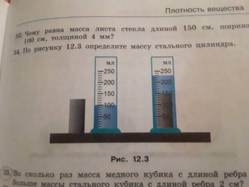 Найдите массу стальной гирьки показанной на рисунке