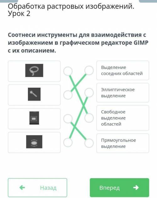 Обработка растровых изображений