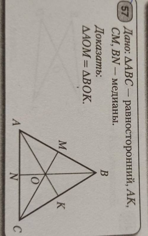 Геометрия 26. Доказать BN cm. Геометрия 8 класс доказать BN=cm. Давс треугольная пиамида BN=3cn. Даом Триуголний.