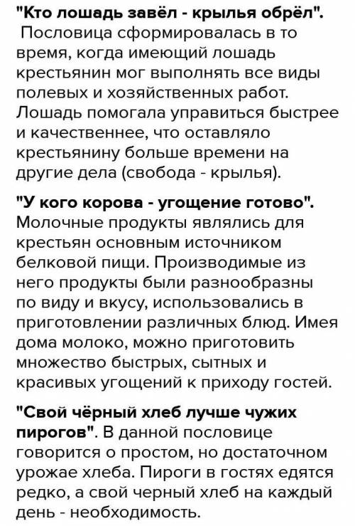 Кто лошадь обрел крылья обрел. Рассказать о жизни татарского народа пословицы. Пословицы кто лошадь завел Крылья обрел. Кто лошадь завел Крылья обрел объяснить пословицу. Объяснение пословицы кто лошадь завел-Крылья обрел.