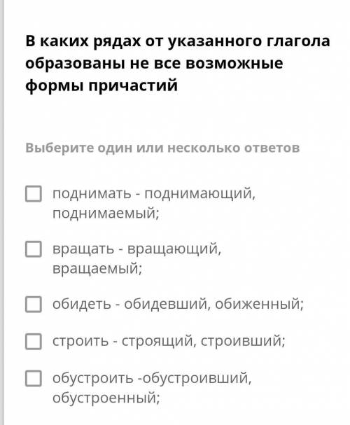 От указанных глаголов образуйте. Неотъемлемый от какого глагола образовано. Неприемлемый от какого глагола образовано. Движимый от какого глагола образовано. Зыблемый от какого глагола образовано.