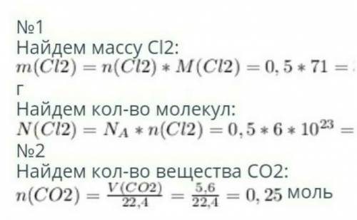 Найдите массу которого 300 г. Найдите массу 5 моль кислорода о2. Вычислите массу 0.5 моль сасl2. Вычислите массу 0,02 моль кислорода. Найдите массу0. 2 Моли кислорода.