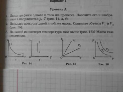 На рисунке показаны графики 4 процессов. Графики 1-4 уровней. На рисунке 6.2 в координатах p и v изображены два процесса. Дан график t от p t 250 k p 105.