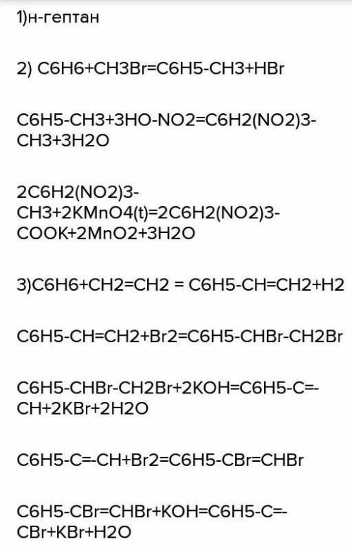 Цепочка реакций ch3 ch3. C6h6-ch2br+Koh. Уравнение реакции c. Ch2 ch2 уравнение реакции.