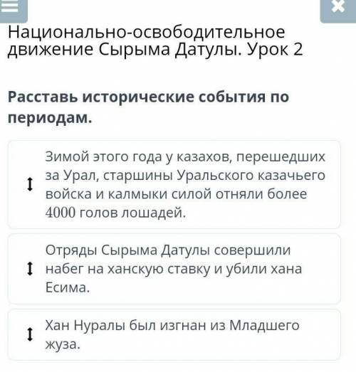 Национально освободительное движение сырыма датулы