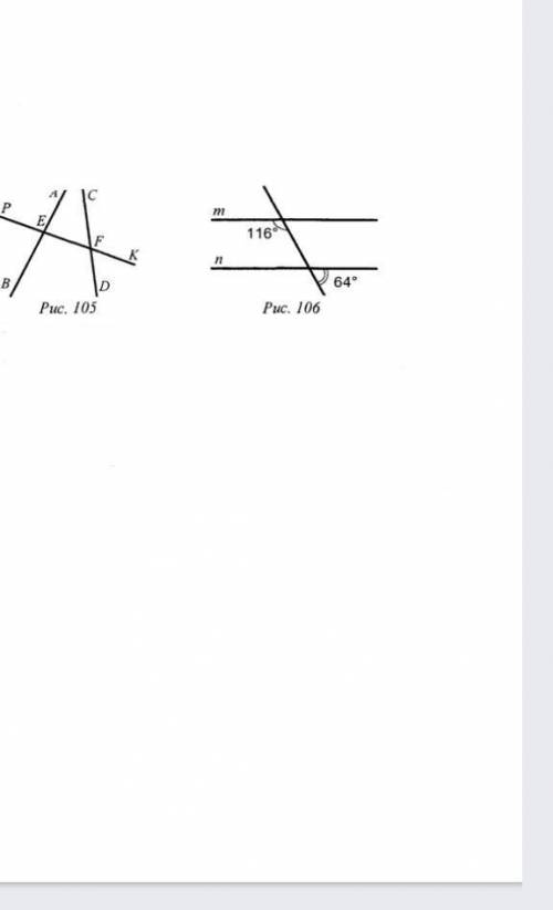 На рисунке 106 прямые. На рисунке 106 прямые а и б. Рисунок 106 по геометрии 7 класс. По данным рисунка 106 докажите что а параллельна б.