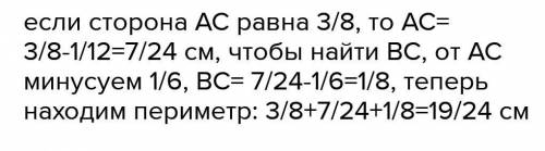 Сторона ab треугольника abc равна 17 см. Сторона ab треугольника ABC равна 17 см сторона AC вдвое больше стороны ab. Сторона аб треугольника АБС равна 17 см. Сторона ab треугольника ABC равна 17 см сторона AC вдвое. Периметр треугольника АВС равен 62 см вс равен 17см.