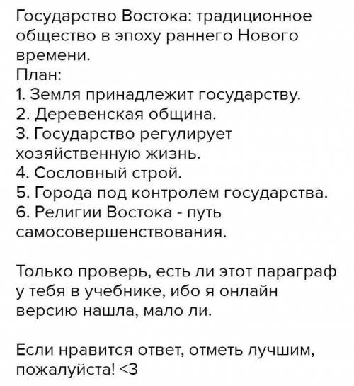 План параграфа 7. Сложный план параграфа по истории. План текста параграф. План сложного плана по истории. Сложный план по параграфу.