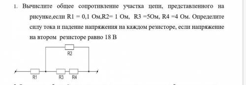 Вычислите сопротивление участка цепи схема которого приведена на рис 172 если